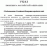 Об объявлении в Российской Федерации нерабочих дней - Очёрский район