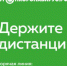 Противодействие распространения новой коронавирусной инфекции - Очёрский район