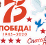 #ОКНА_ПОБЕДЫ» 9 мая - Очёрский район