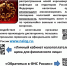 Межрайонная ИФНС России № 3 по Пермскому краю - Очёрский район
