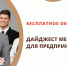 Вниманию предпринимателей! - Очёрский район