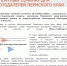 ТО по Очерскому району ГКУ ЦЗН Пермского края - Очёрский район