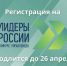 Молодые управленцы Прикамья могут побороться за звание «Лидер России» с участниками из всех регионов страны - Очёрский край