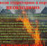 ЕДДС ОЧЕРСКОГО ГОРОДСКОГО ОКРУГА ИНФОРМИРУЕТ! - Очёрский район