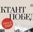 «Диктант Победы» - Очёрский район