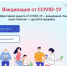 ЖИТЕЛИ ПРИКАМЬЯ МОГУТ ЗАПИСАТЬСЯ НА ВАКЦИНАЦИЮ ОТ COVID-19  НА ПОРТАЛЕ "ГОСУСЛУГИ" - Очёрский район
