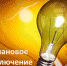 ЕДДС ОЧЕРСКОГО ГОРОДСКОГО ОКРУГА ИНФОРМИРУЕТ! - Очёрский район