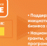 О проведении конкурсного трека «Бизнес» - Очёрский район