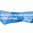 ОТКРЫТЫЙ РЕГИОНАЛЬНЫЙ КОНКУРС «МОЛОДЕЖНЫЙ РЕЗЕРВ ПРИКАМЬЯ 2021» - Управление образования