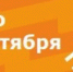 Краевой фестиваль северной ходьбы «Пермская прогулка» - Очёрский район