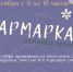 Дармарка - Центральная библиотека