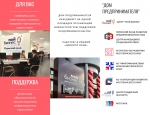 «Дом предпринимателя»