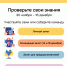 IV Всероссийский онлайн-зачет по финансовой грамотности - Очёрский район