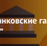 garantii - Очёрский район