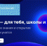 О проведении мероприятий в «Сферум» - Управление образования