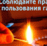 ЕДДС ОЧЕРСКОГО ГОРОДСКОГО ОКРУГА ИНФОРМИРУЕТ! - Очёрский район