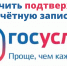 Подтверждение записи на портале "Госуслуги" - Центральная библиотека