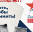 Диктант Победы - Центральная библиотека