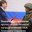 Министр просвещения встретился с российскими военными - Управление образования