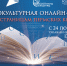 По страницам пермских книг - Центральная библиотека
