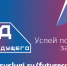 Проект «Код будущего» - Управление образования